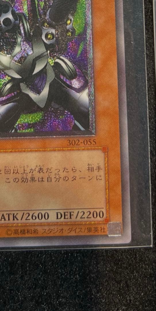 遊戯王　リボルバードラゴン　レリーフ　302-055 極美品　値下げ交渉可能商品