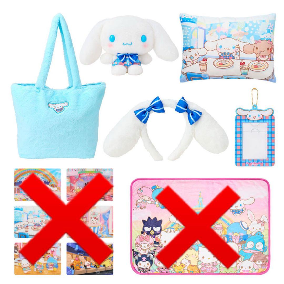 シナモン 福袋 一部 ピューロランド ハッピーバッグ