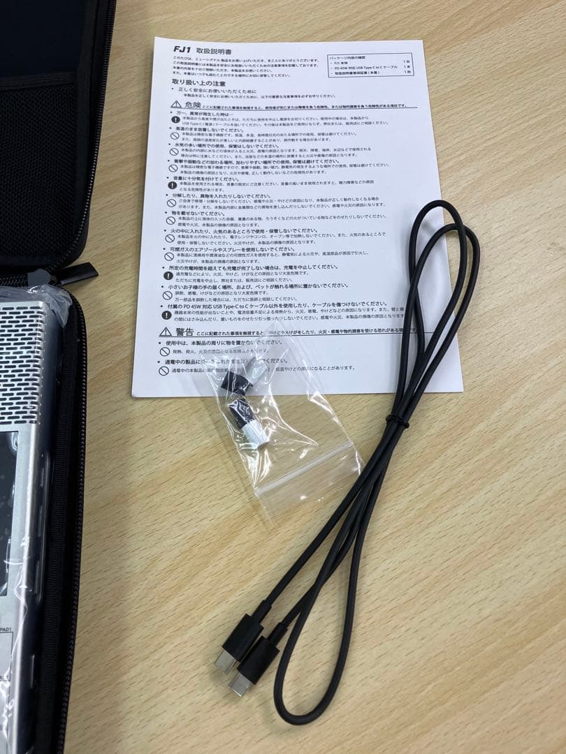 ポータブルDJシステム FJ1 シルバーモデル