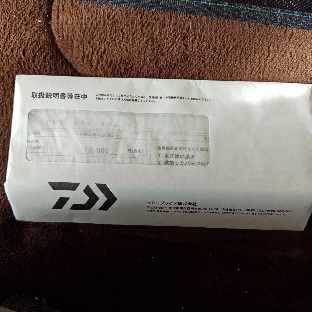 エメラルダス AIR 80L エギングロッド