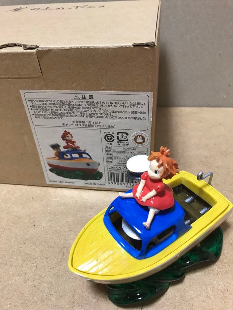 【崖の上のポニョ】イメージトレイ