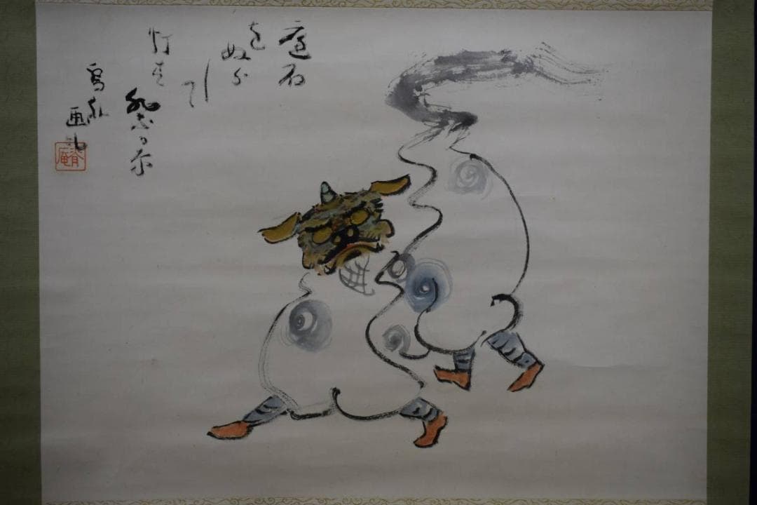 真作/加藤鳥外/獅子舞画賛/布袋屋掛軸HE-356