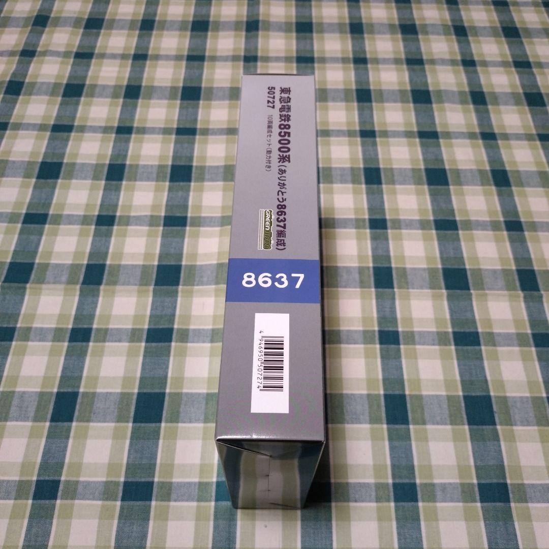 GM50727 東急電鉄8500系 (ありがとう8637編成)10両編成セット