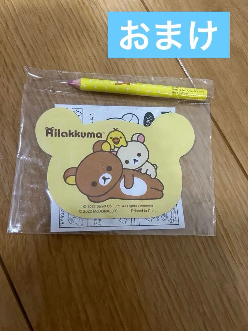 リラックマ ぬいぐるみセット おまけ コリラックマ チャイロイコグマ クリスマス