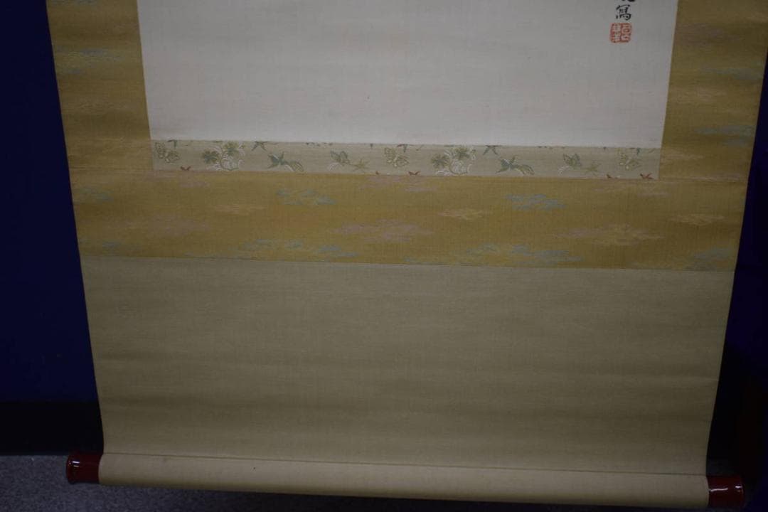 真作/清水寺/管長/貫主/大西良慶/観音画賛/布袋屋掛軸HH-932