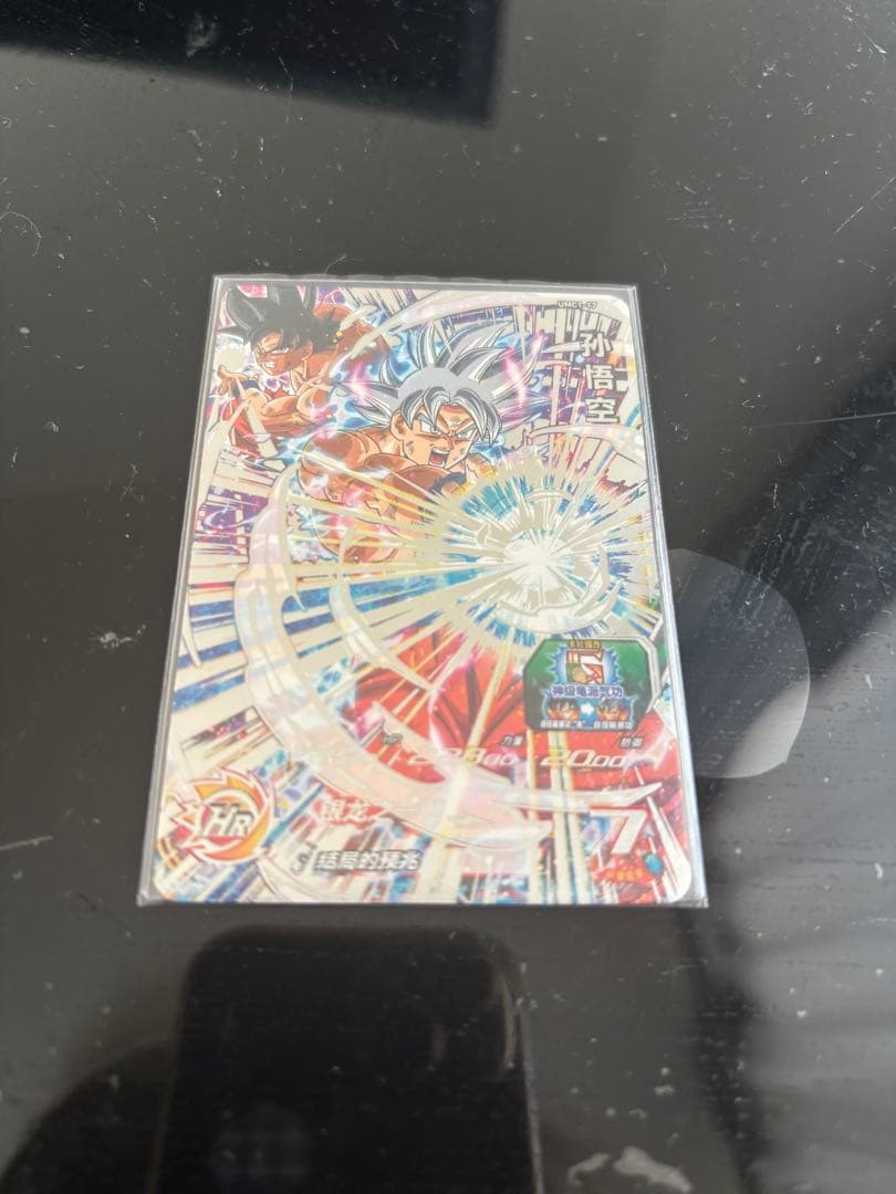 スーパードラゴンボールヒーローズ 孫悟空 PR UMC1-17 大会優勝カード