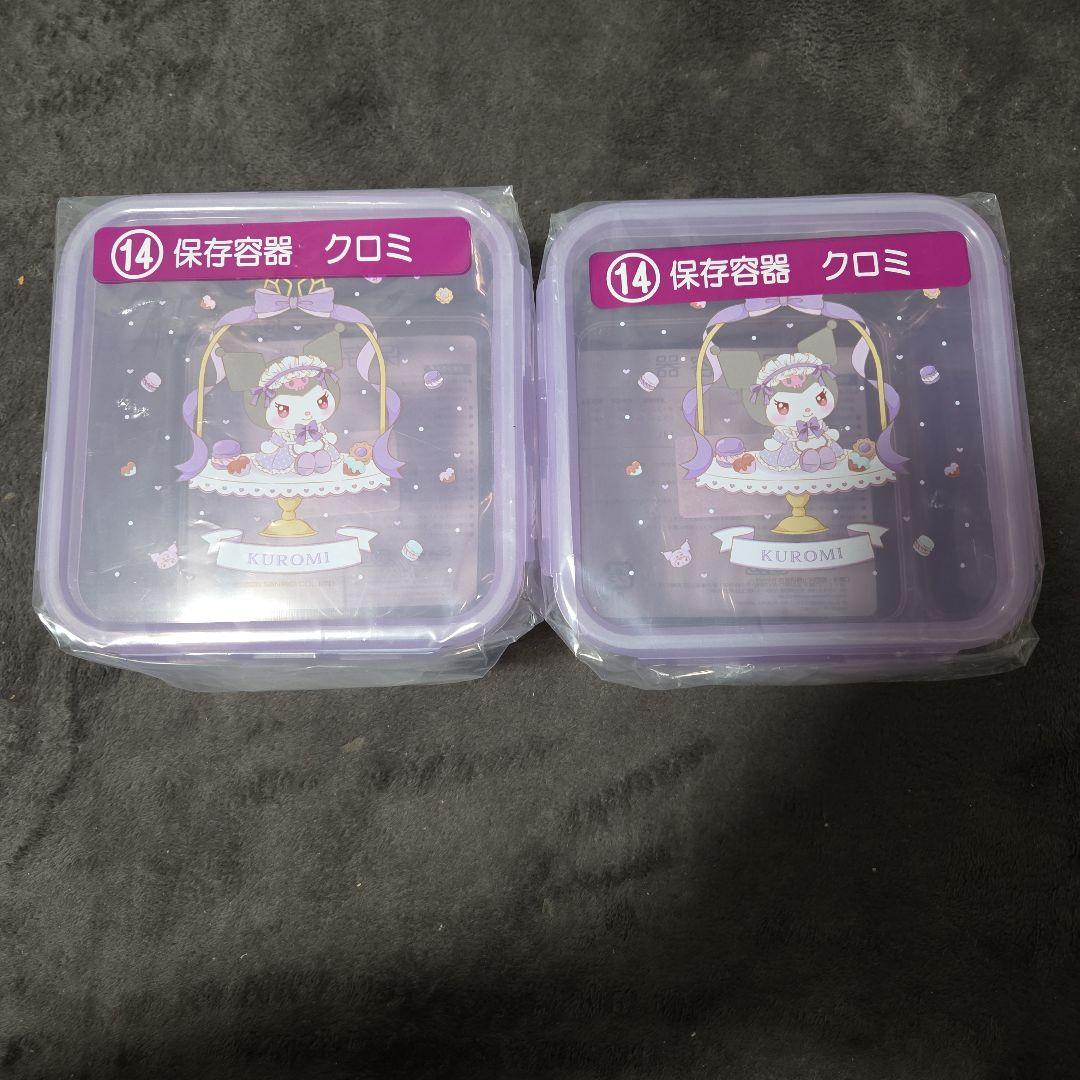 クロミ、マイメロ一番くじ