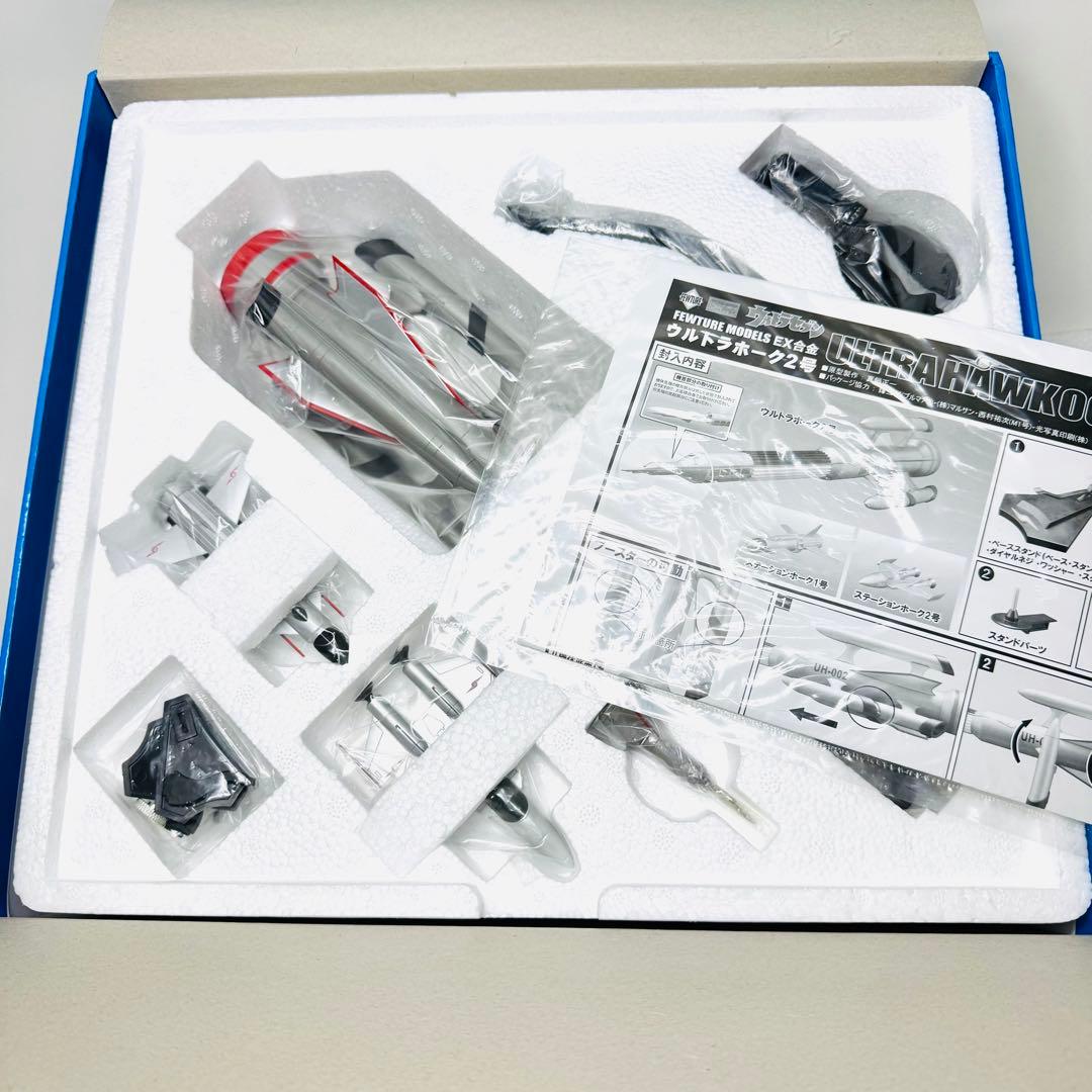 未使用　希少品　EX合金　ウルトラホーク　 ウルトラセブン　ULTRA HAWK