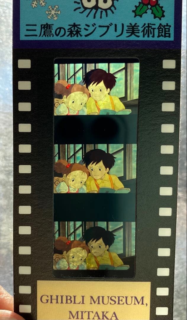 【激レア】となりのトトロ さつきとめい　ジブリ美術館入場券フィルム　宮崎駿