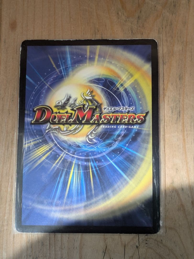 【匿名配送】ヴィルヘルム CSプロモ プレイ用 デュエマ