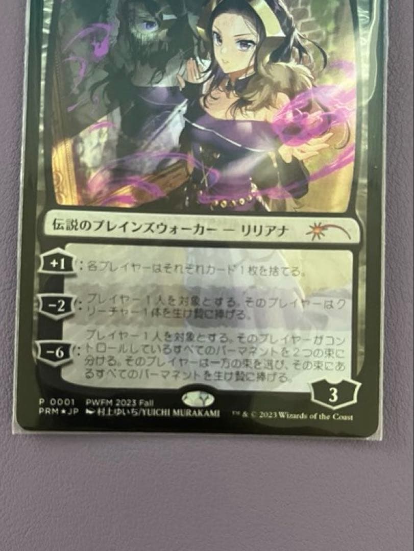 MTG ヴェールのリリアナ PWFM プロモ
