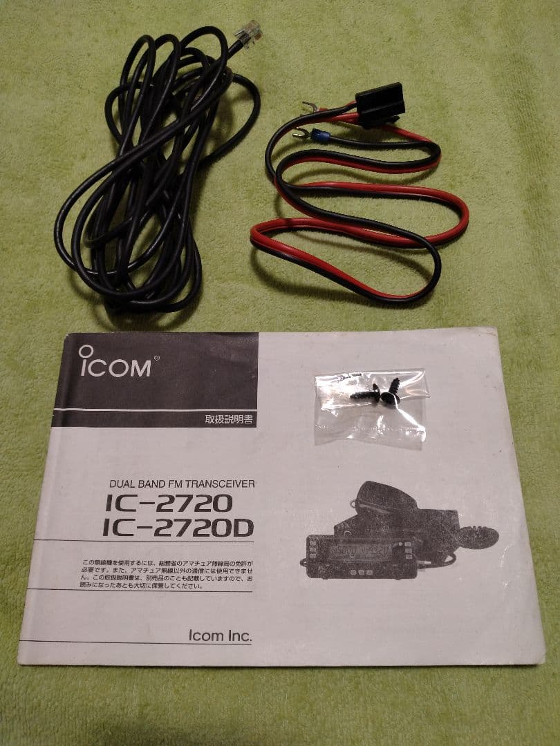 アイコムIC-2720Dアマチュア無線機ジャンク品