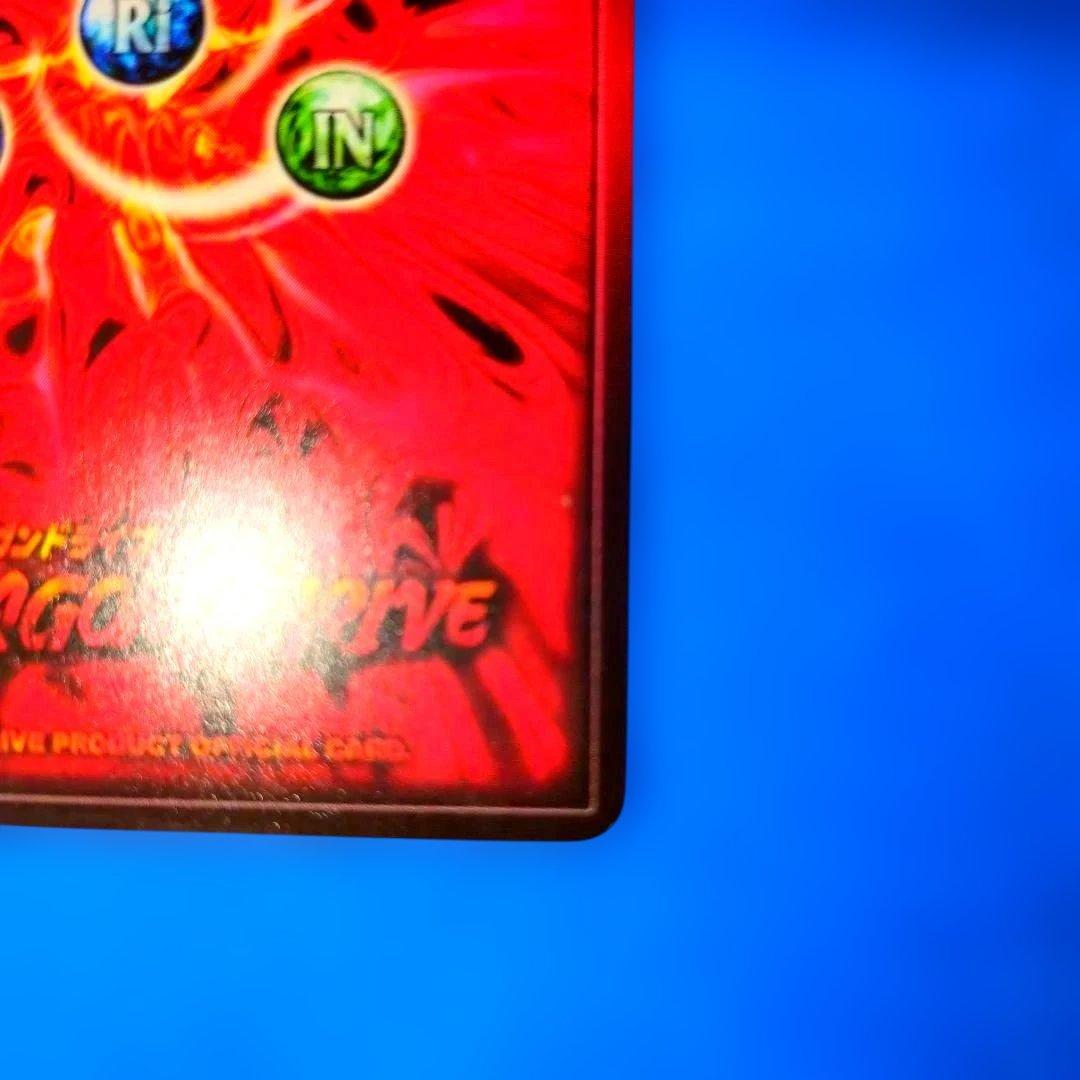 訳アリ特価　超貴重　ライコーオー・フウガ　エンガ　ドラゴンドライブ　プロモ　2枚