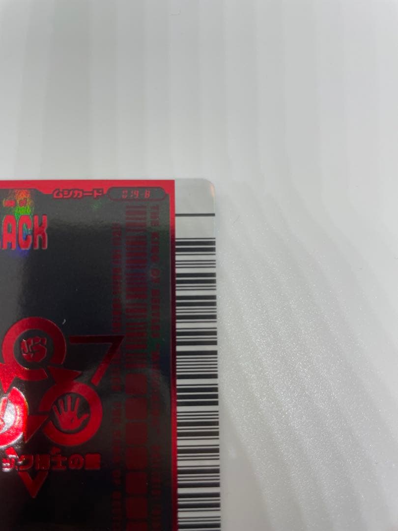 ムシキング　ブラック博士の館　アクティオンゾウカブト　対戦バトラーズターミナル