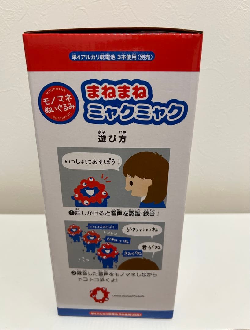 【新品未開封】 まねまねミャクミャク トコトコ マネマネ ものまね ぬいぐるみ