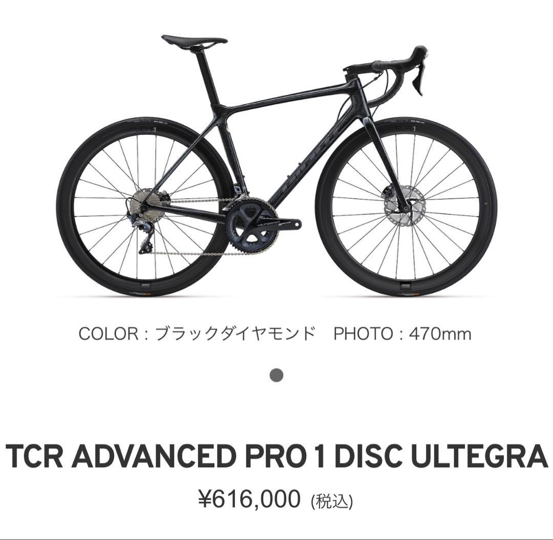 美品 2022 ジャイアント　TCR advanced PRO1 DISC 電動