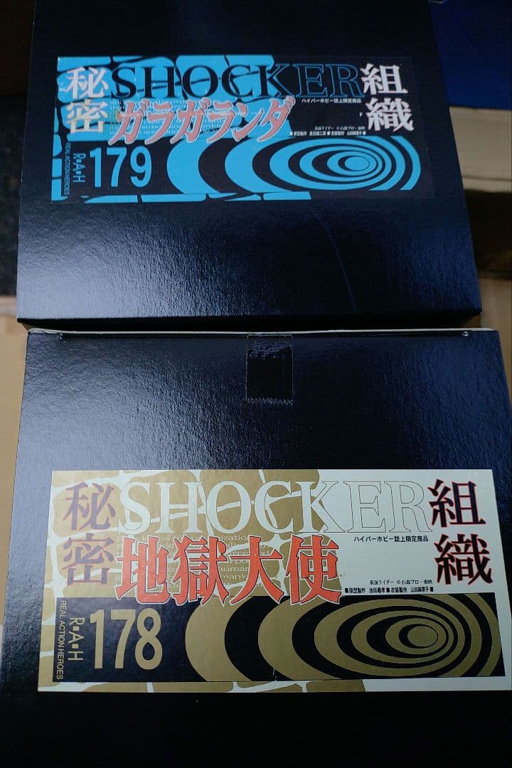 未開封メディコムトイ1/6RＡH地獄大使＆ガラガランダ2体セット（仮面ライダー