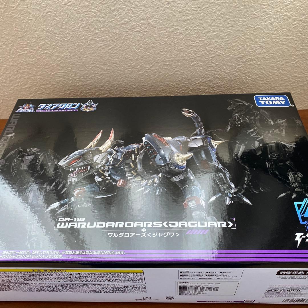 ダイアクロン DA-110 ワルダロアーズ　ジャグワ