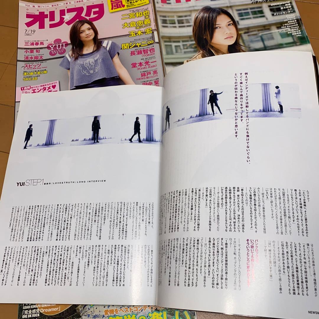 YUI FlowerFlower 雑誌 15冊セット 袋とじ 特典 ポスター