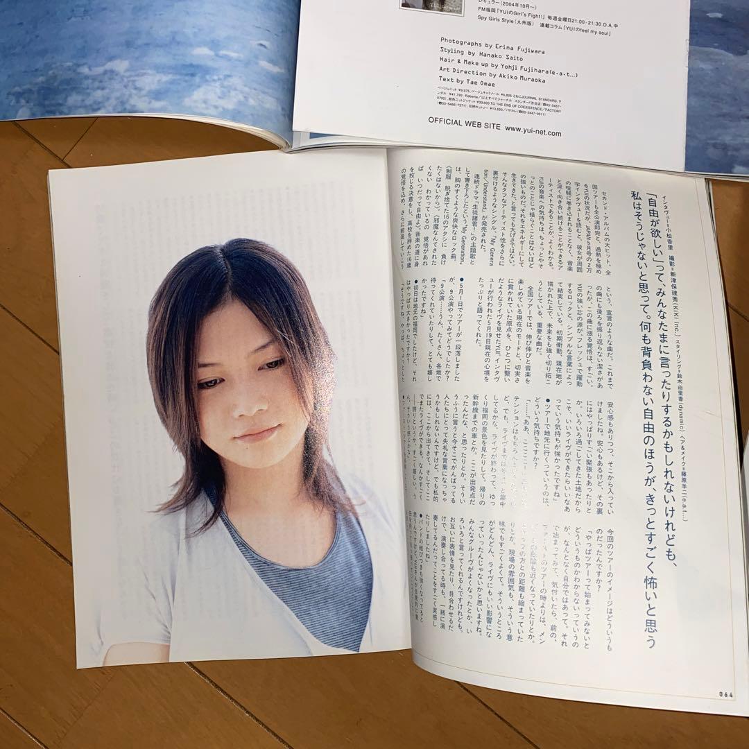 YUI FlowerFlower 雑誌 15冊セット 袋とじ 特典 ポスター