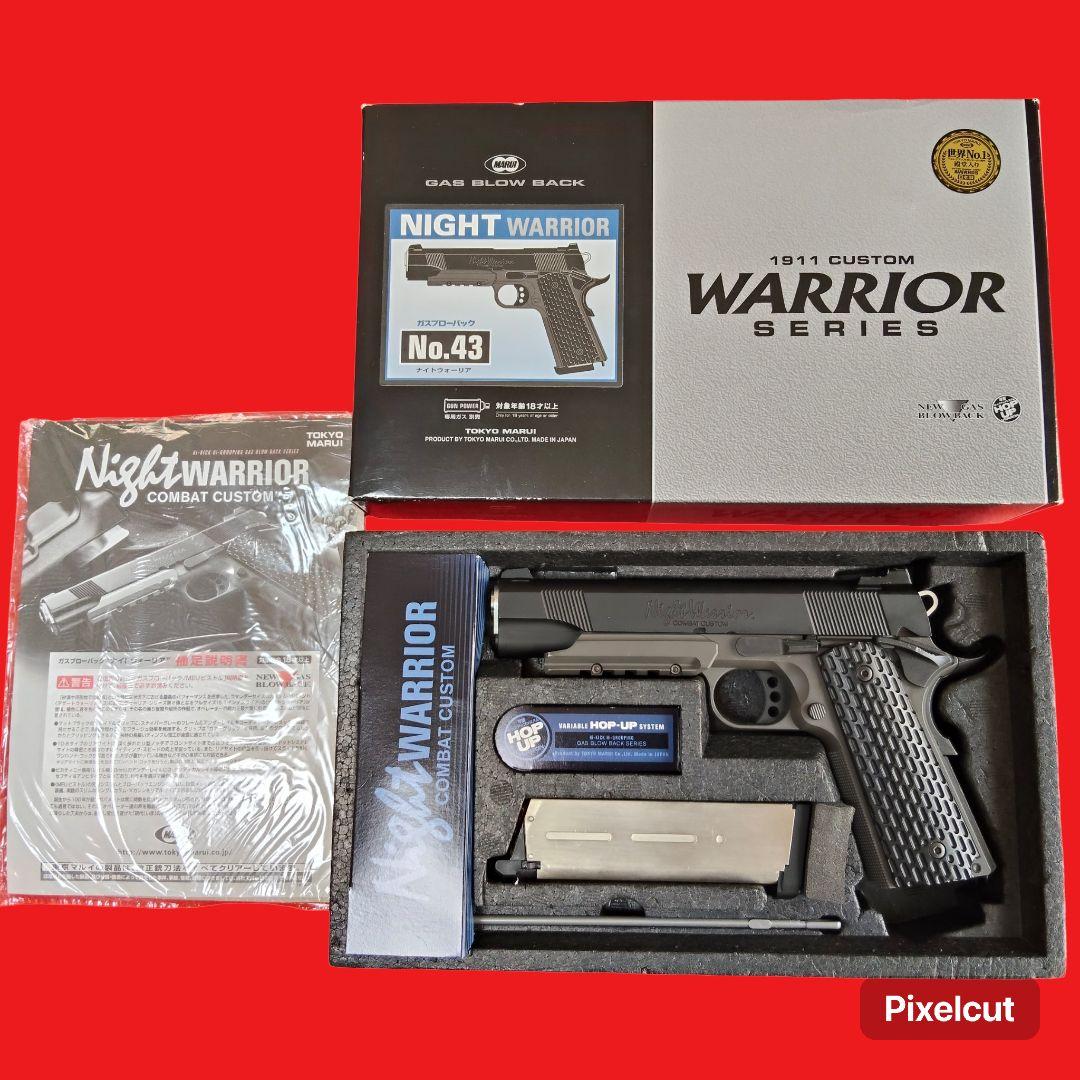 東京マルイ　ナイトウォリアー　ガスブローバック