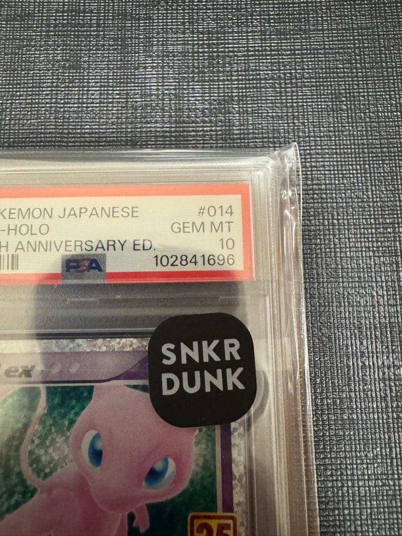 【PSA10】 ポケモンカード　ミュウex　25th プロモカードパック