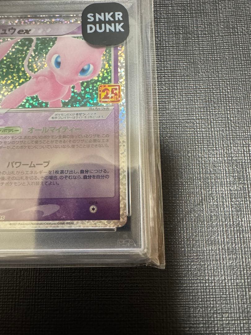 【PSA10】 ポケモンカード　ミュウex　25th プロモカードパック