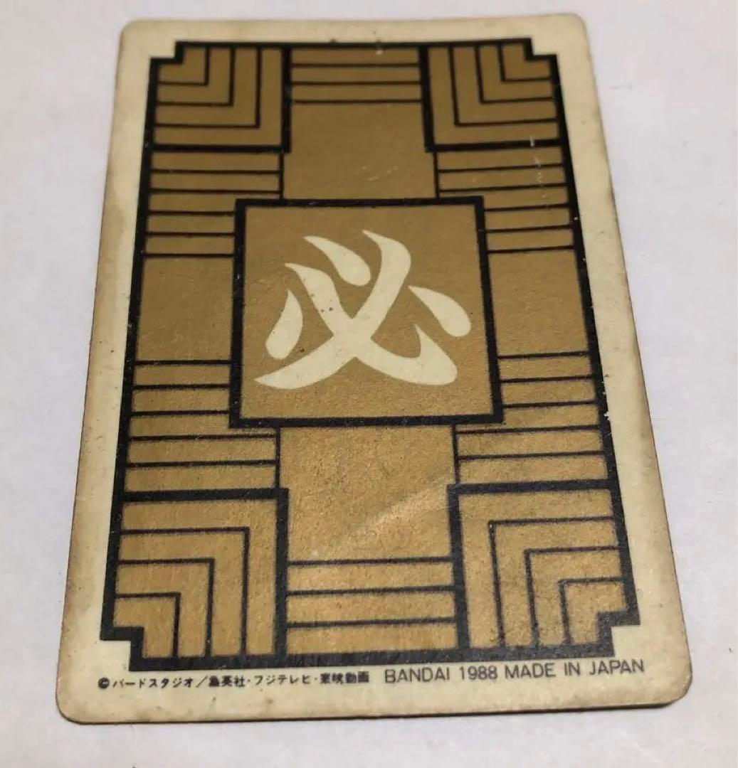 ドラゴンボール　カードダス　②孫悟空