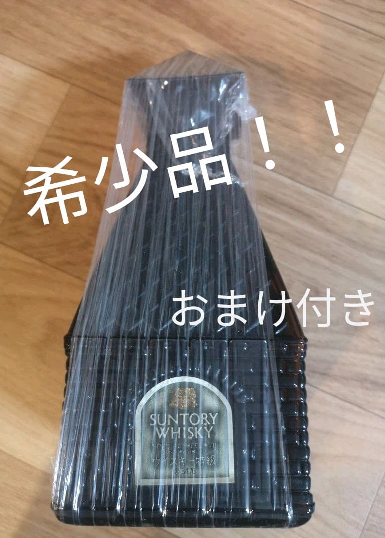 サントリーウイスキー