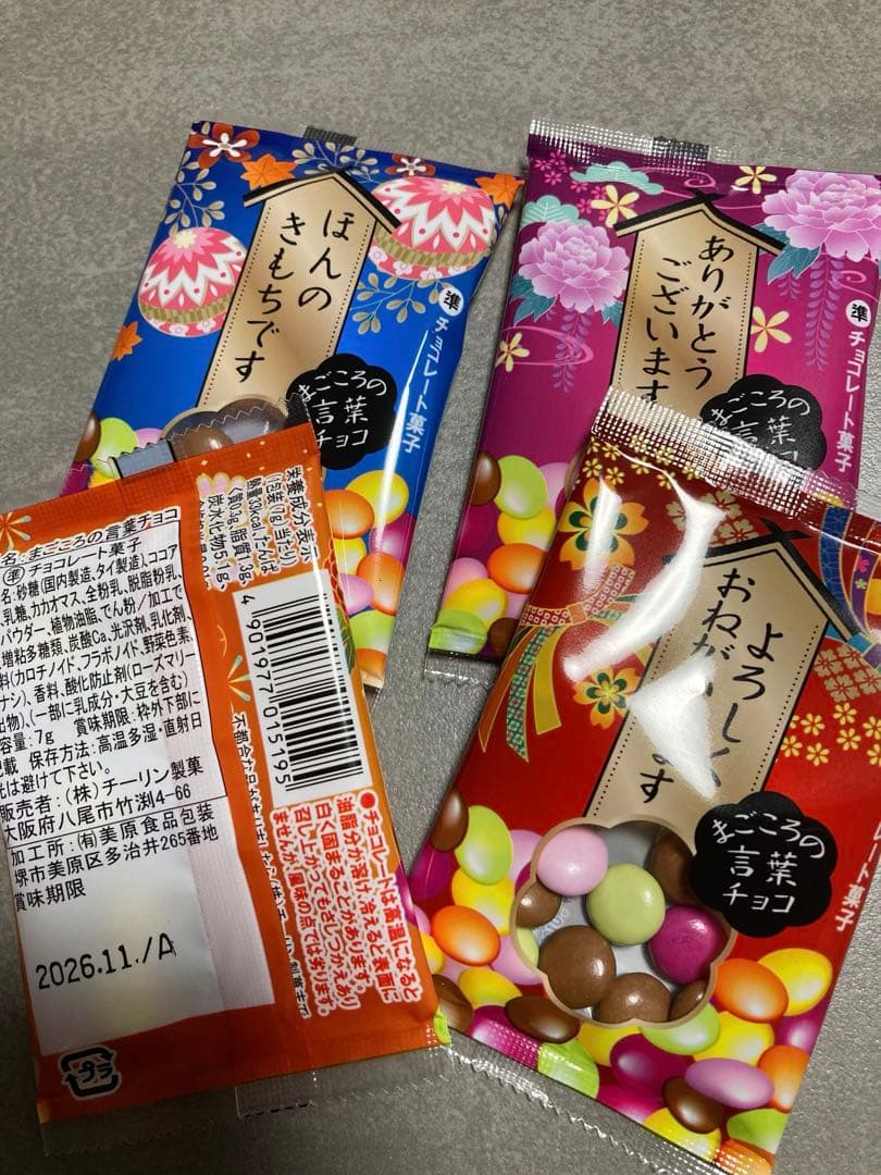 バレンタインプチギフト　プチギフト　バレンタインお菓子　お配りお菓子　4個