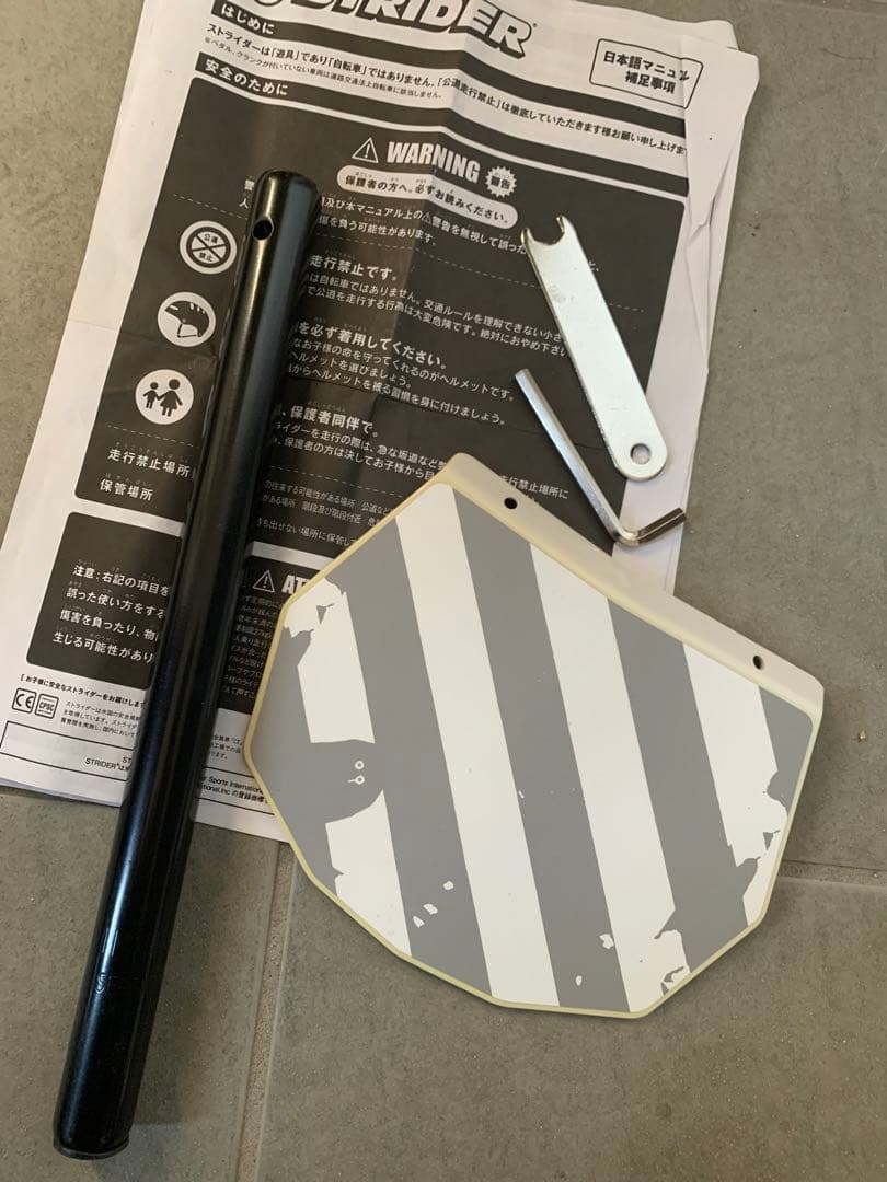 STRIDER バランスバイク 神山隆二　限定モデル✳︎