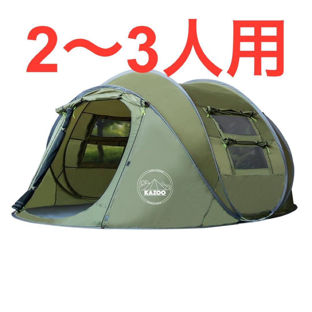 【KAZOO】キャンプ用自動屋外ポップアップテント防水