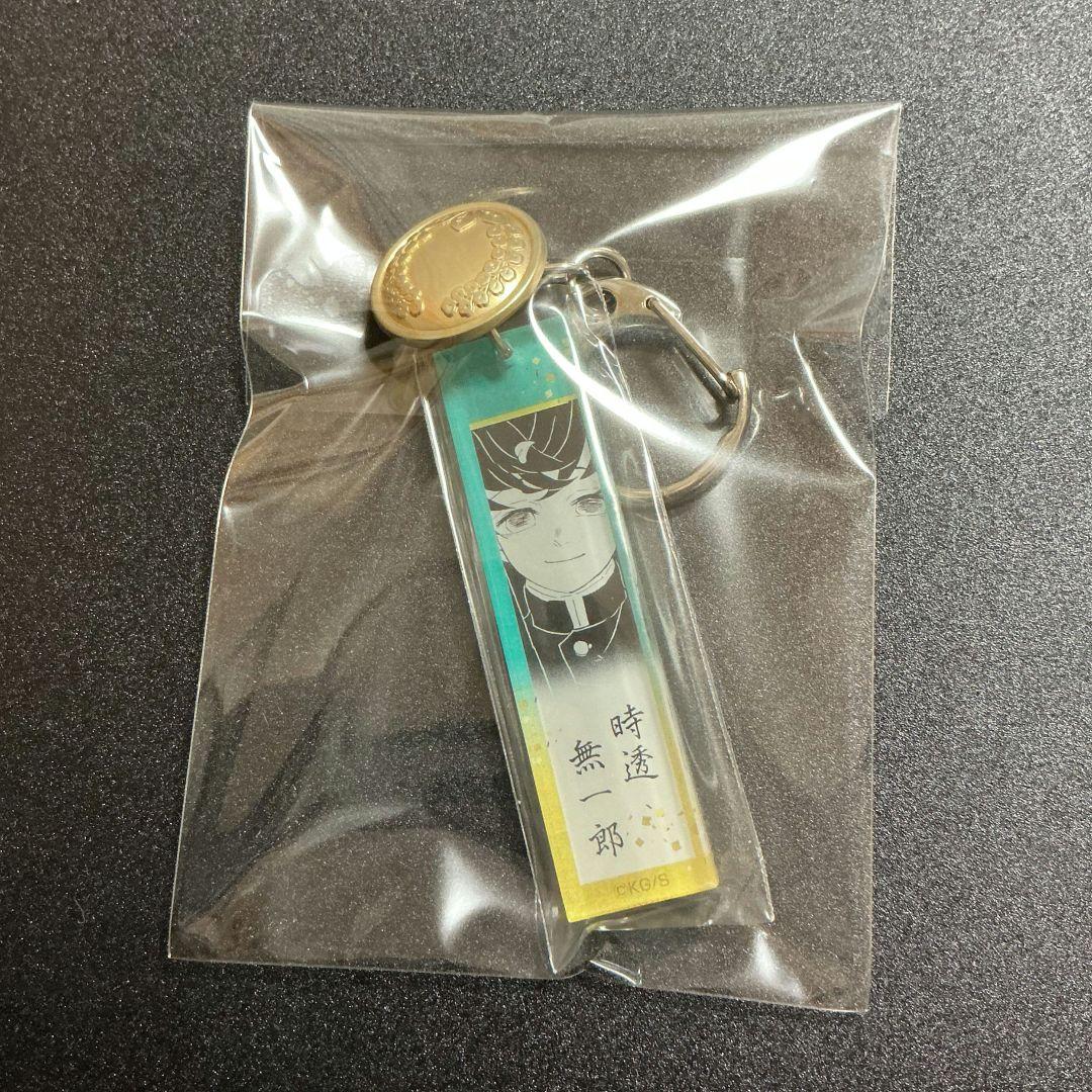 鬼滅の刃　時透無一郎　鬼殺隊服ボタン付きアクリルチャームコレクション