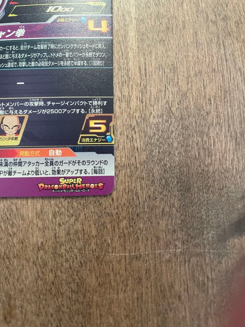 ドラゴンボール　孫悟空　少年期　ugm10-011 da