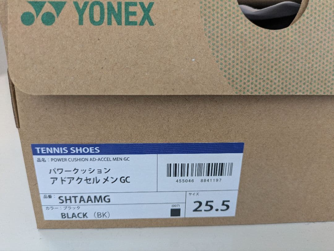 YONEX パワークッション AD-ACCEL メンズ GC 25.5　黒色
