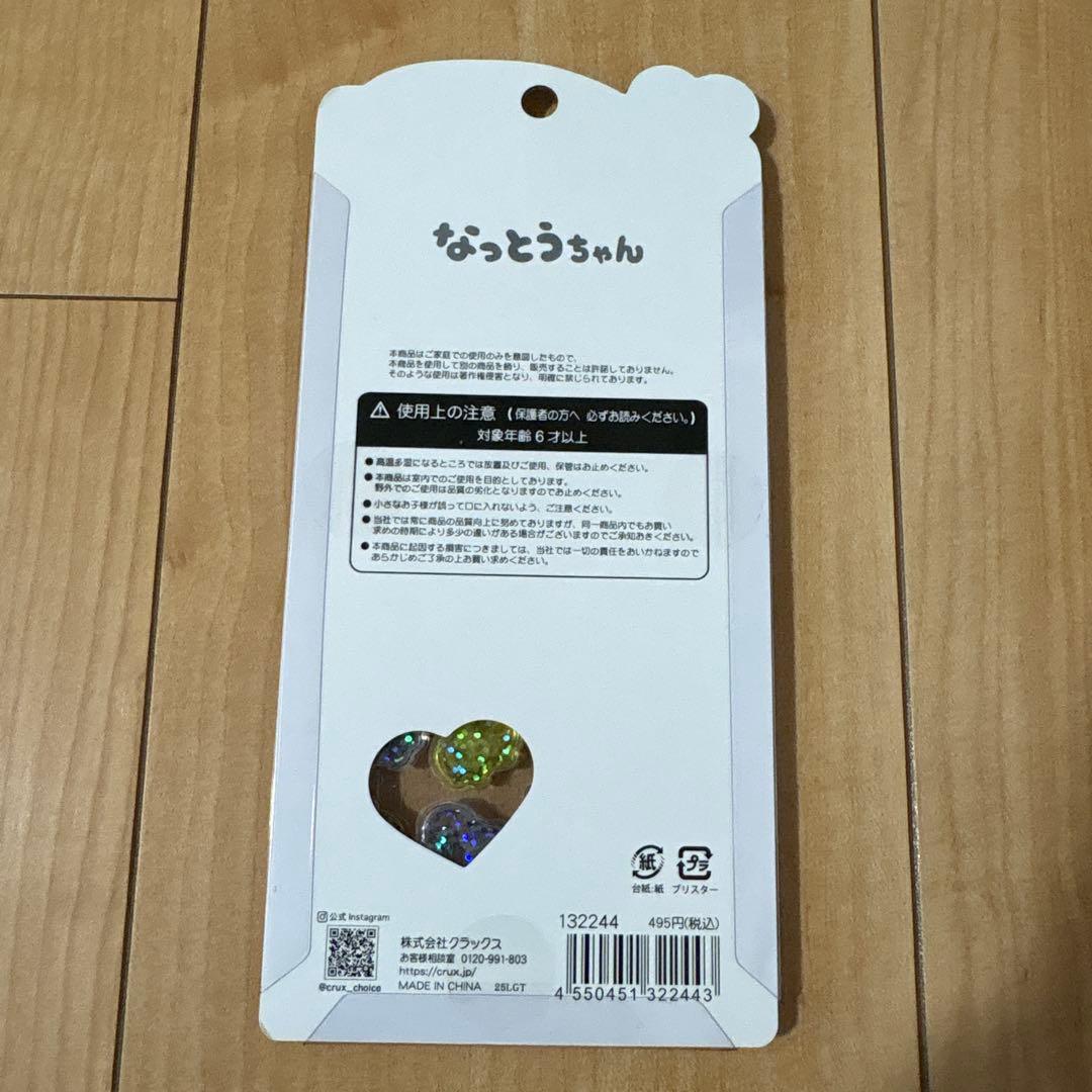 （お取置き中）なっとうちゃん うるちゅるシール