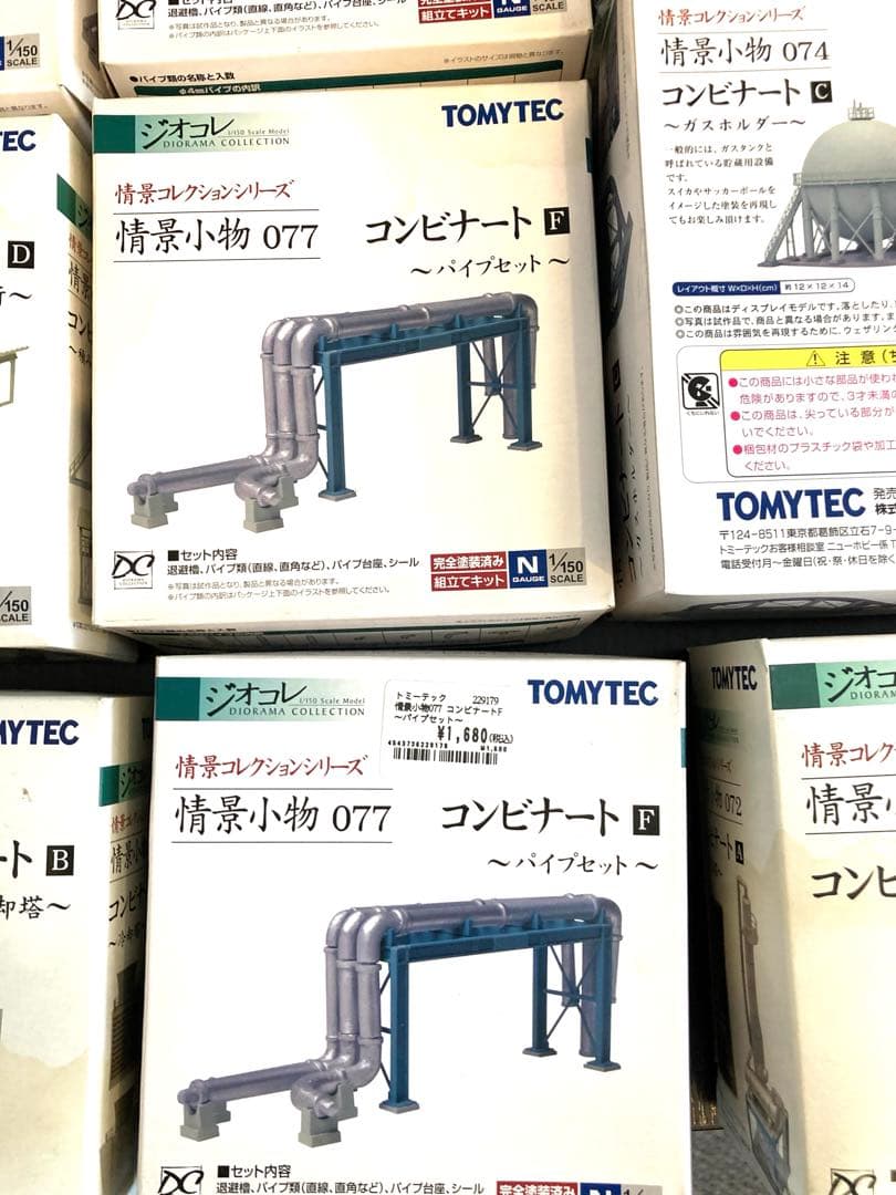 ジオコレ　トミーテック TOMYTEC ⭐️おまけ多数‼️昭和レトロ建物　③