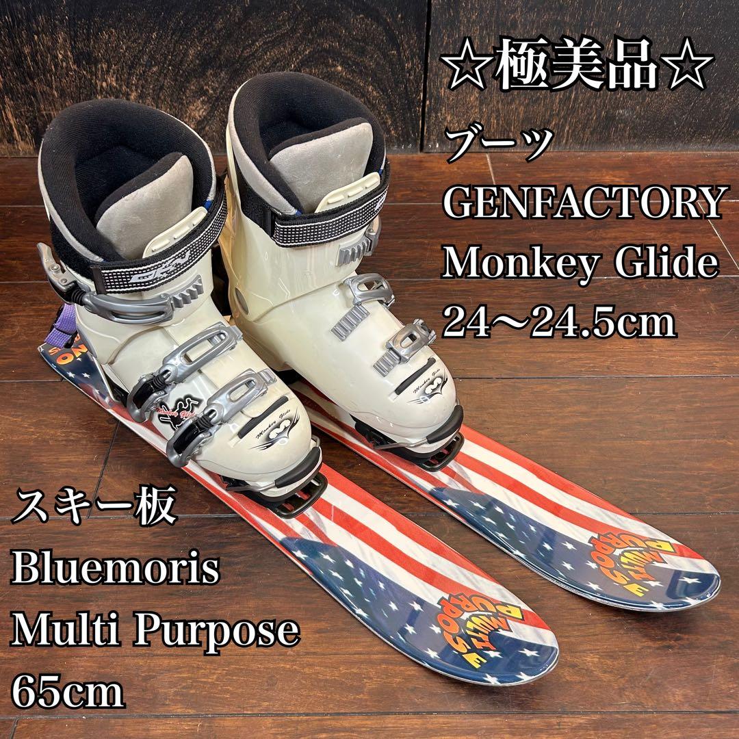 ◇極美品◇ Bluemoris 65cm ブーツ　24〜24.5cm 幅広タイプ
