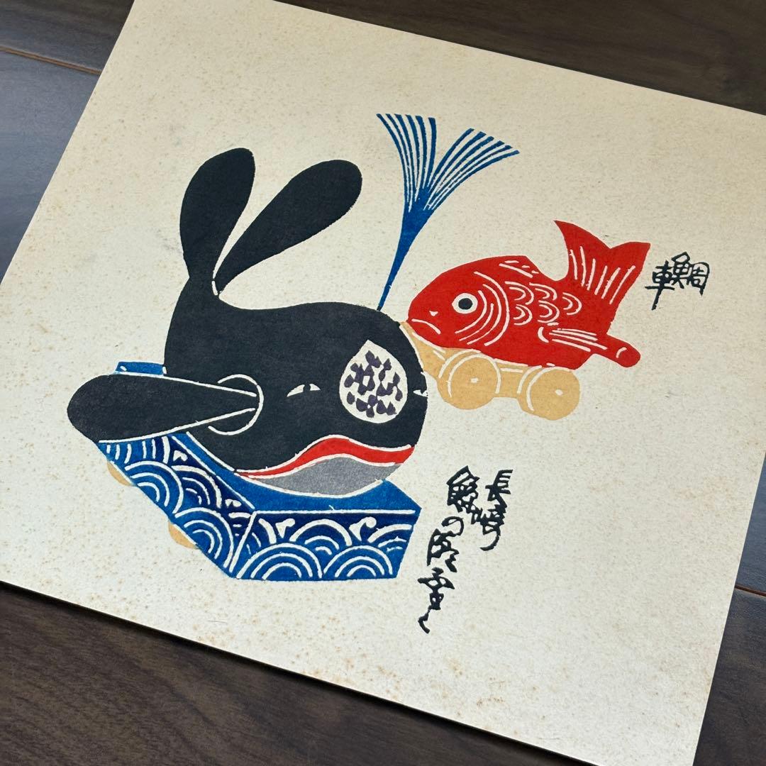 芹沢銈介　型染和紙　郷土土産7枚セット