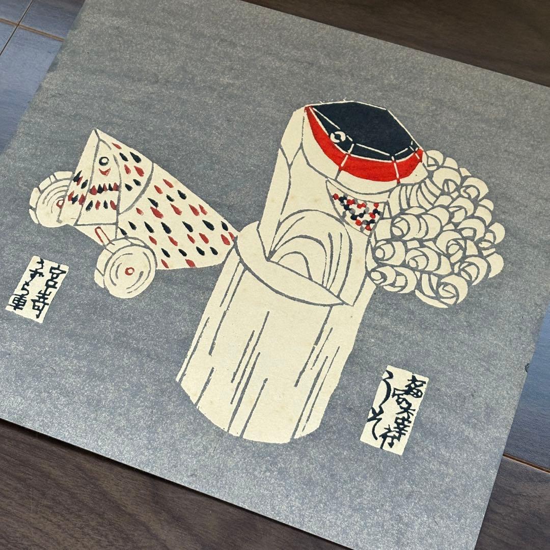 芹沢銈介　型染和紙　郷土土産7枚セット