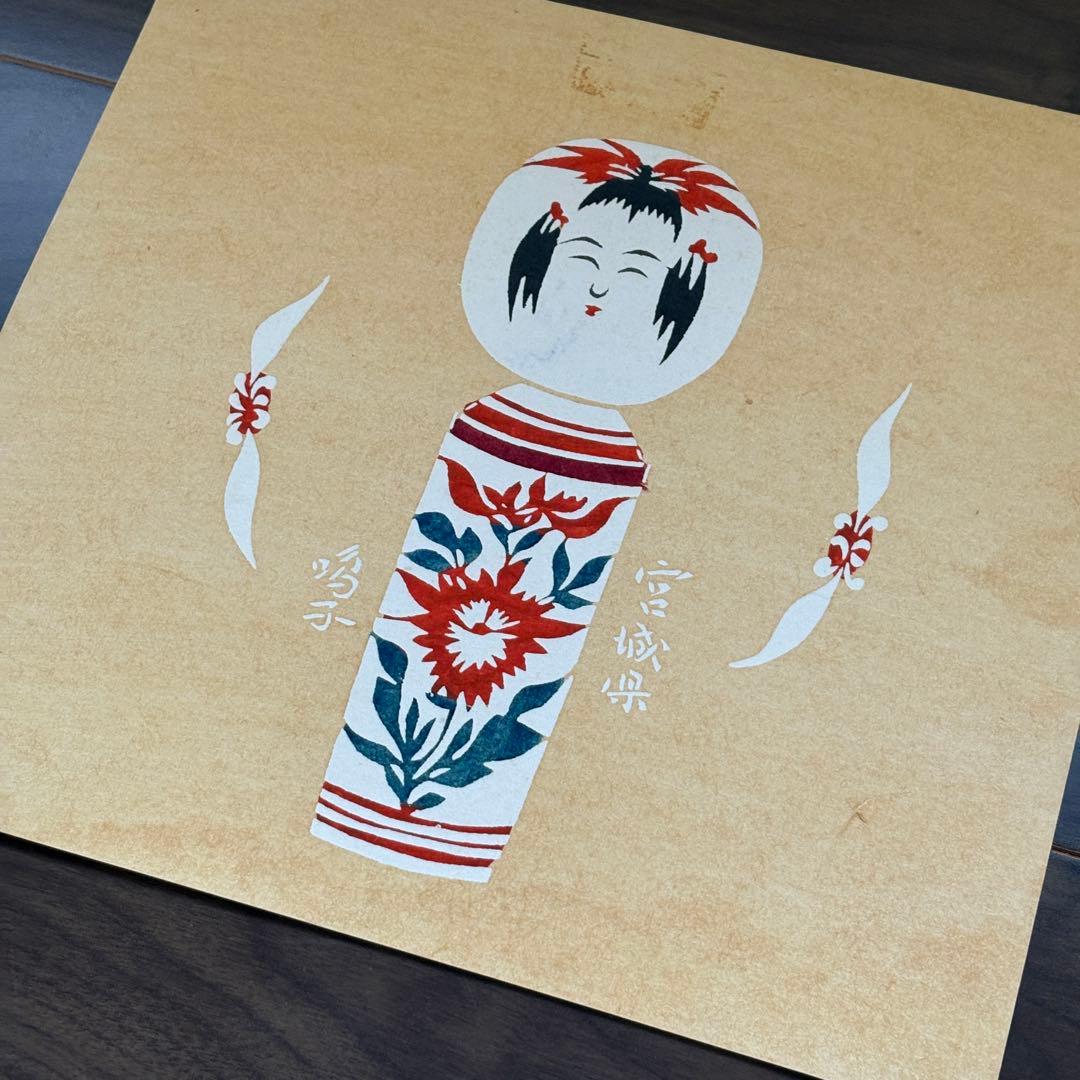 芹沢銈介　型染和紙　郷土土産7枚セット