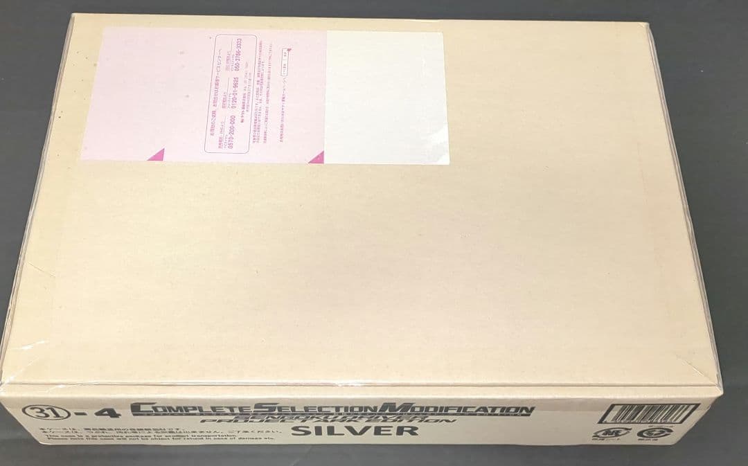 【未開封】CSM戦極ドライバー　プロジェクト・アークEDITION シルバー