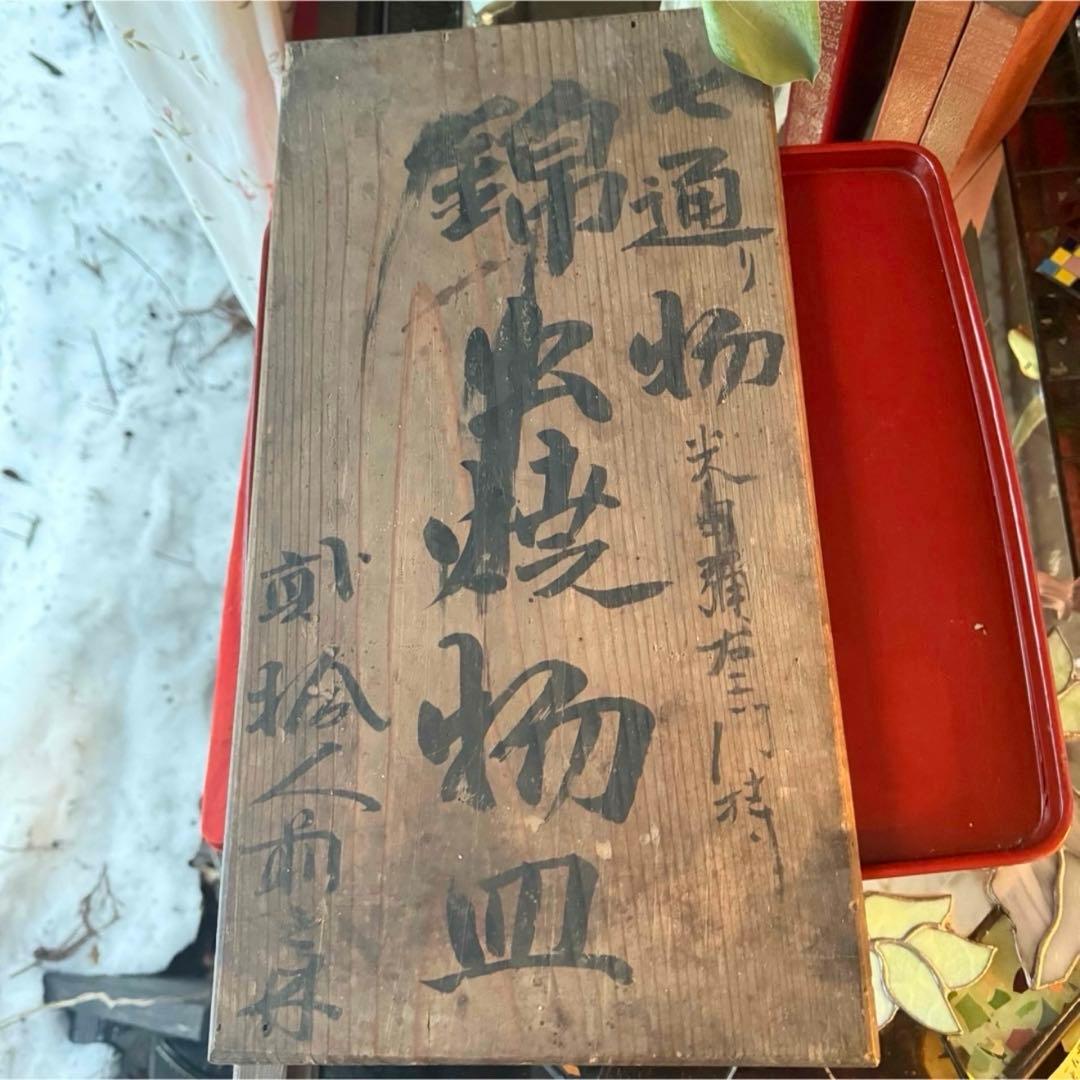 D様へ感謝お嫁入り‼️いいとこどり伊万里Dragon❌あじさい桐七寸皿＆膾皿①2客