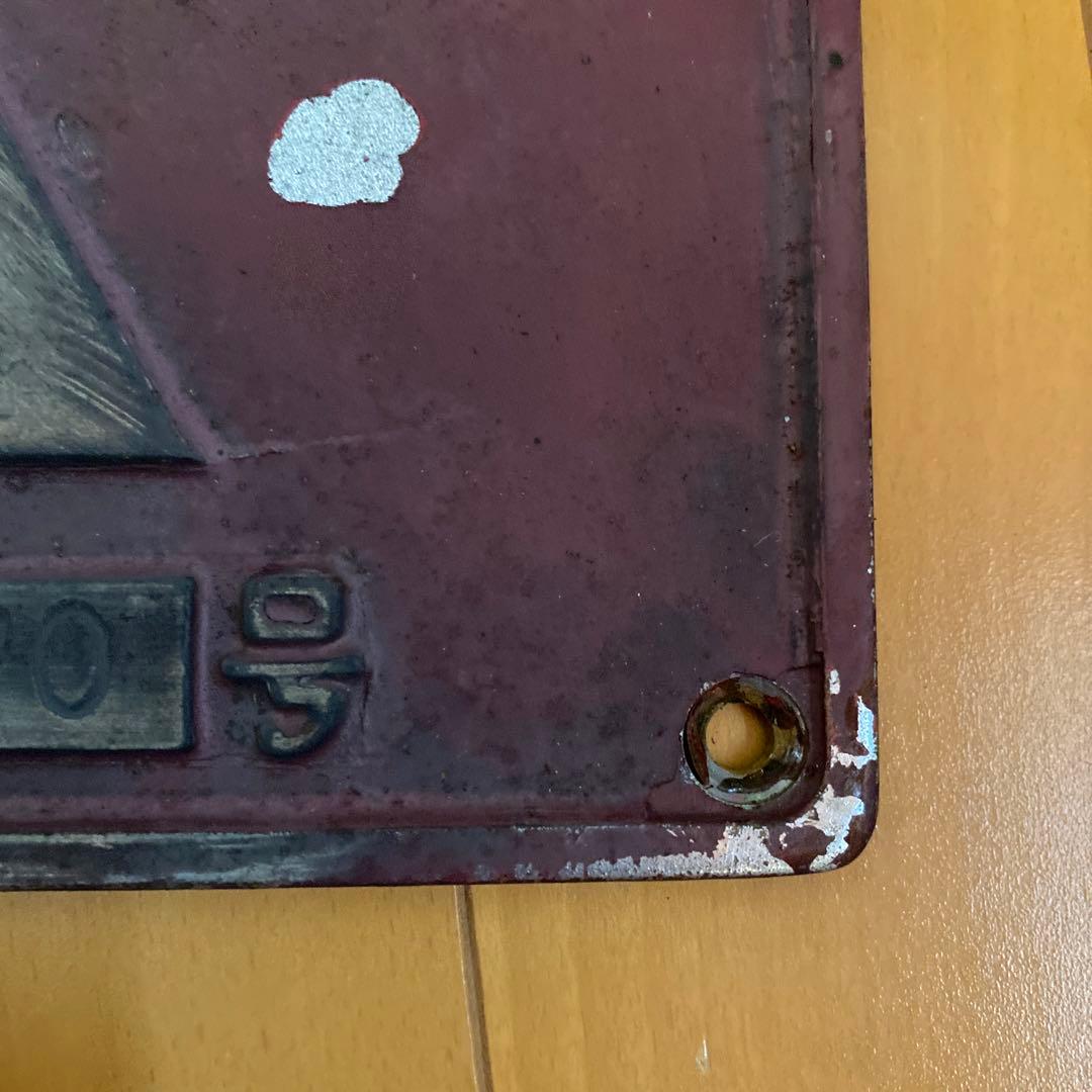 クリスマスまで値下げ中　 鉄道製造銘板　三菱電機　三菱重工プレート　ED7539