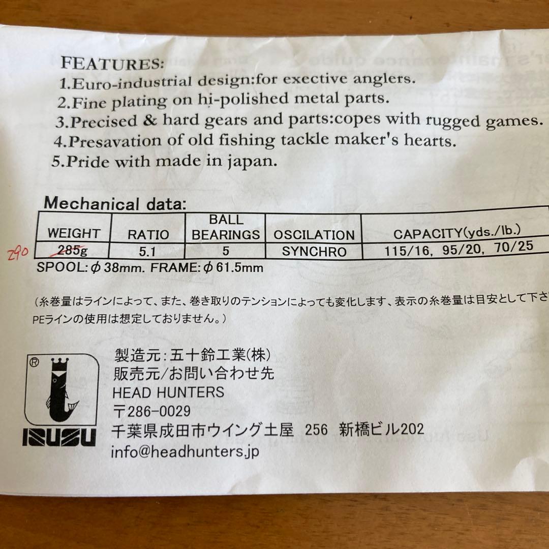 五十鈴工業　ヘッドハンターズ　bc620sss