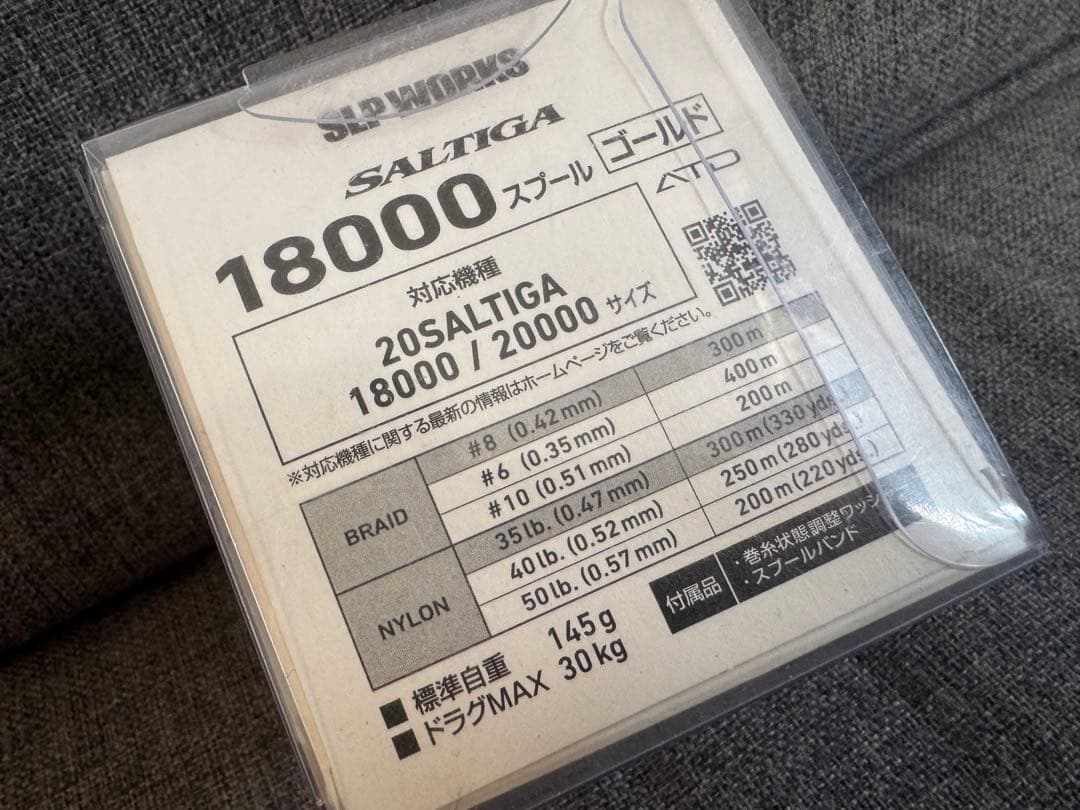 slp works ソルティガ18000 スプール