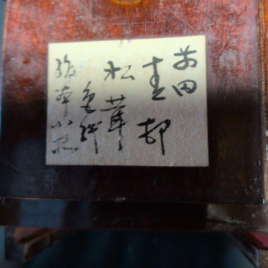 前田青邨　秋果　掛軸共箱