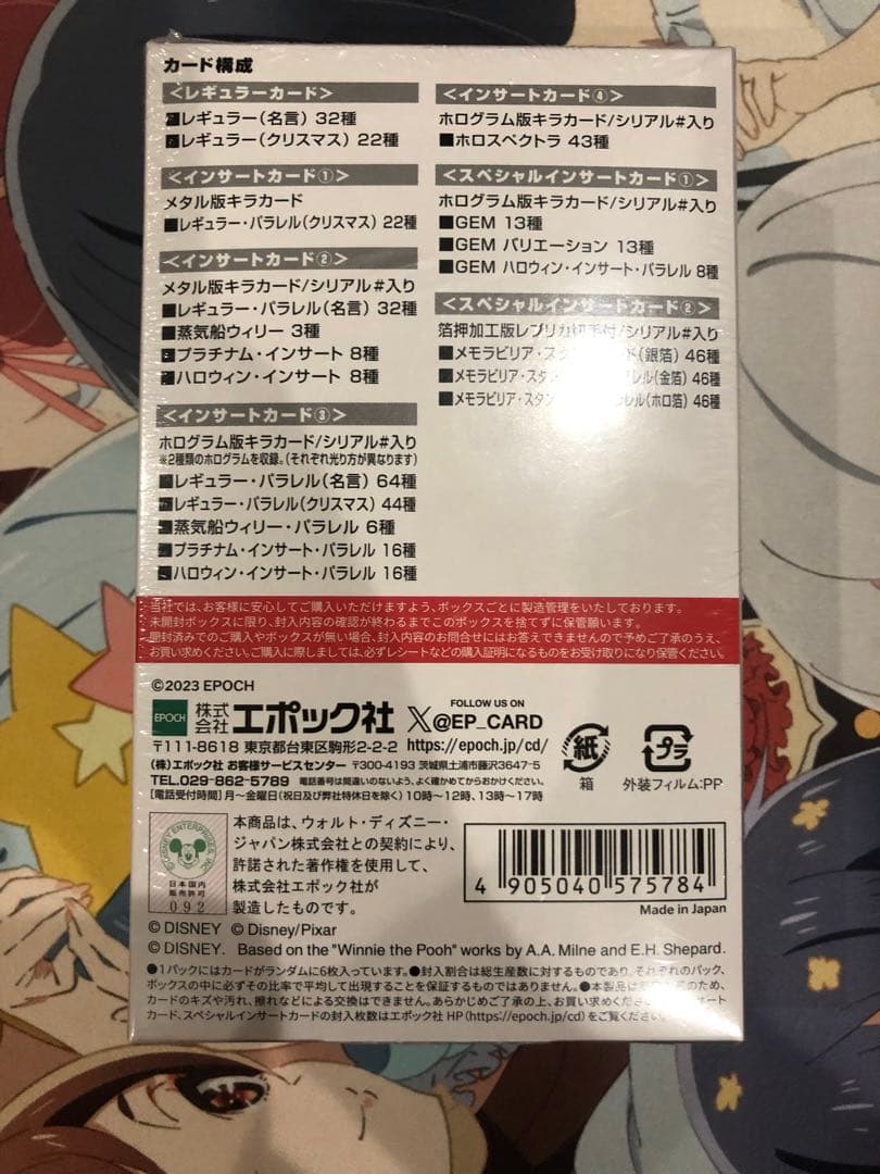 Disney 100 プレミアムコレクションカード