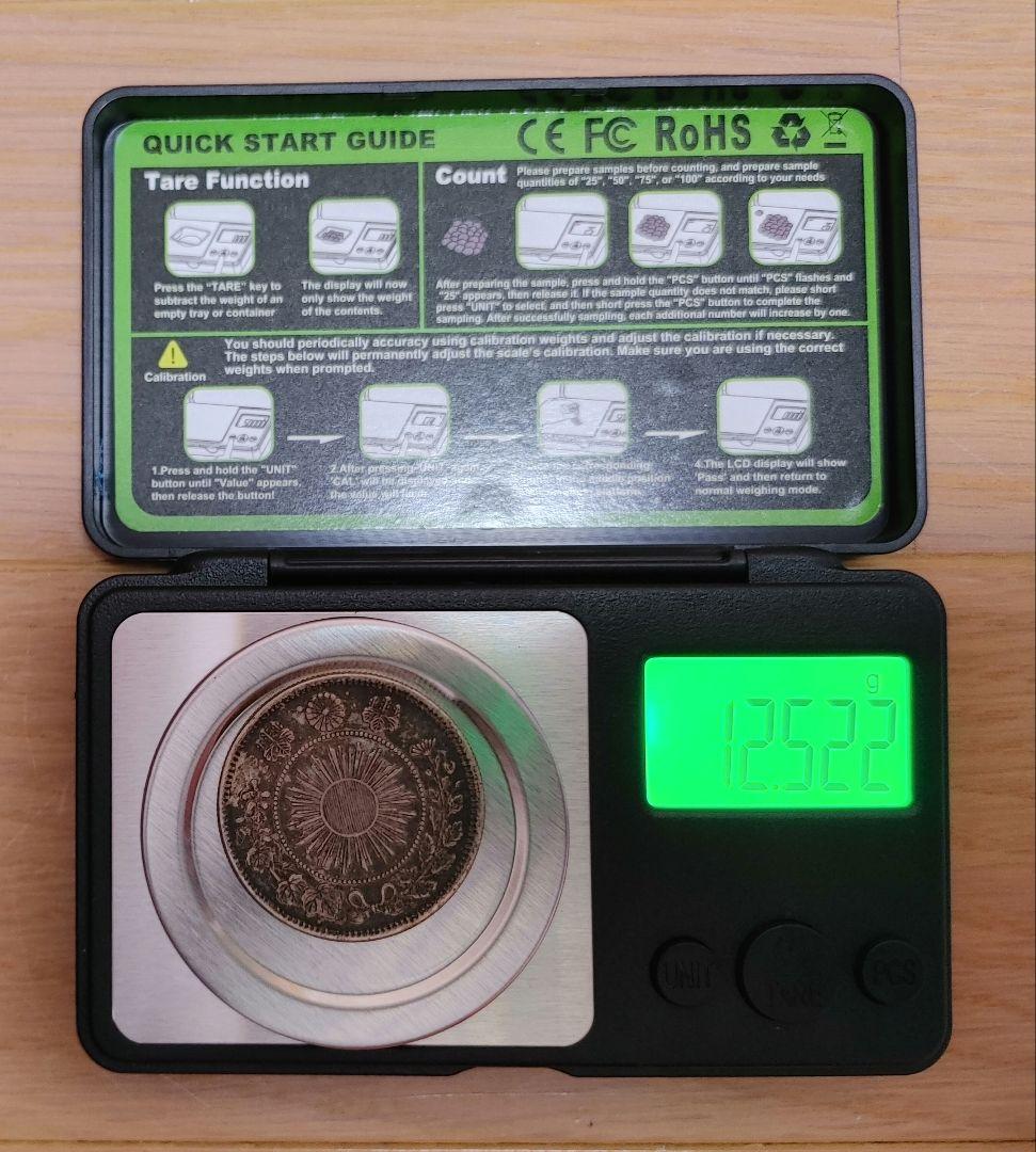 本物保証 ② 明治四年 五十銭銀貨 極美品