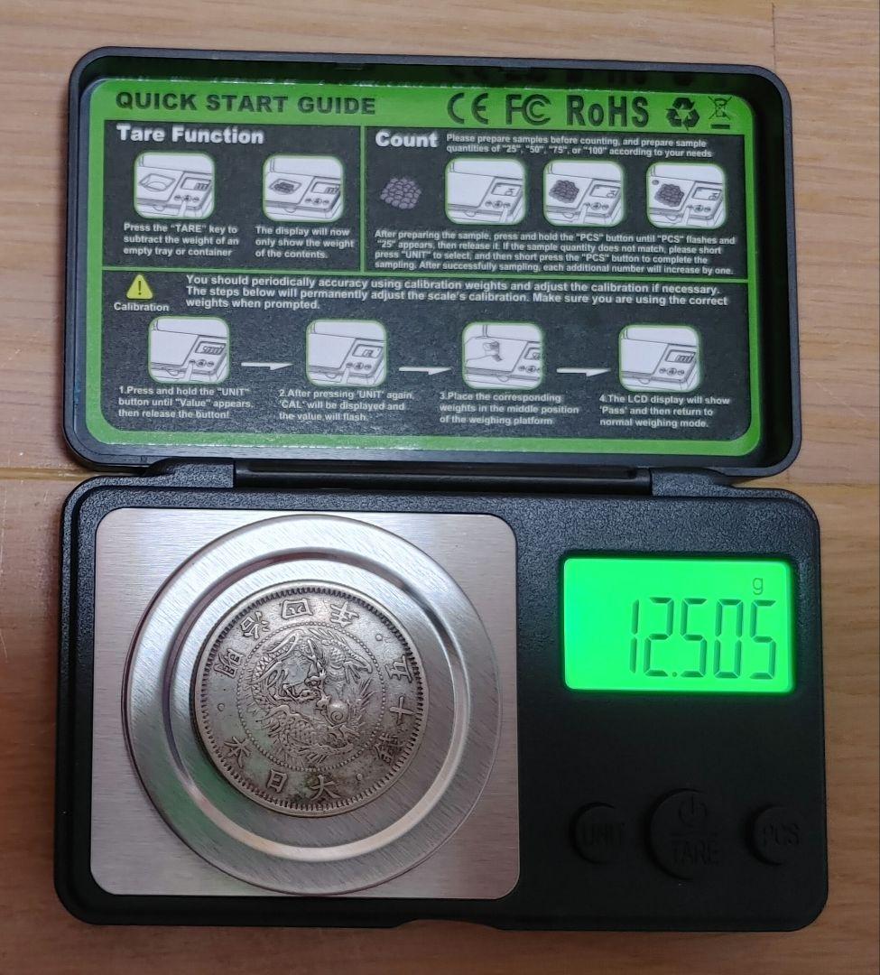 本物保証 ② 明治四年 五十銭銀貨 極美品